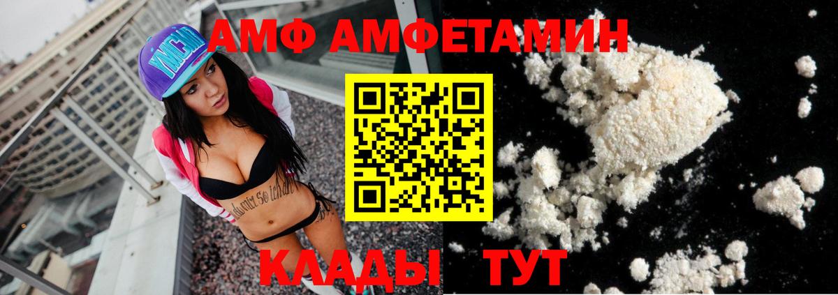 Амфетамин 98%  Вход с VPN  АМФ  Алатырь 