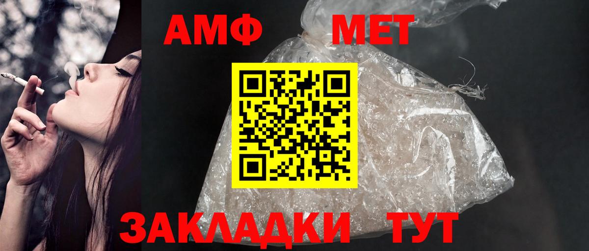 АМФЕТАМИН Розовый Алатырь