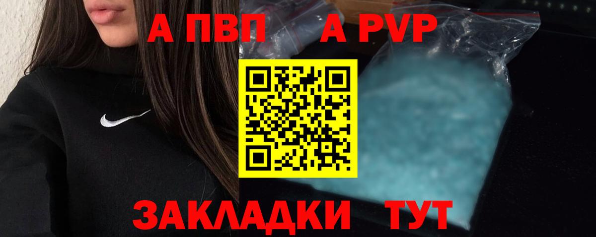 Алатырь  Альфа ПВП СК  А ПВП  Вход с VPN  А ПВП СК 