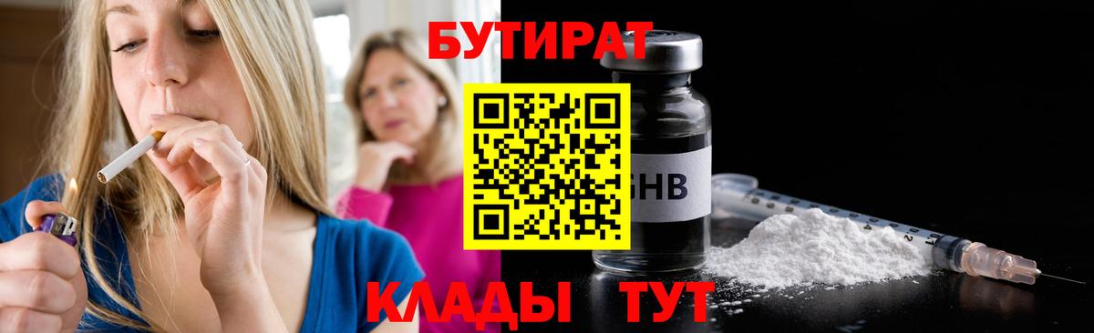 Алатырь  БУТИРАТ буратино  БУТИРАТ  Вход с VPN 
