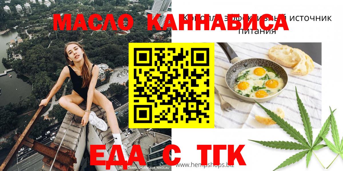 Cannafood конопля  Вход с VPN  Алатырь 