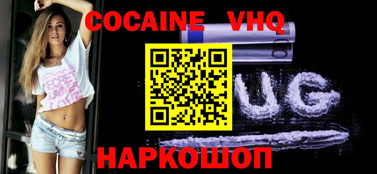 COCAIN Fish Scale  Вход с VPN  COCAIN  Алатырь  магазин    Cocaine Эквадор 