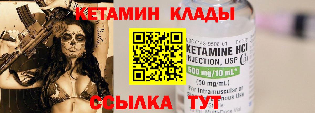 КЕТАМИН VHQ Алатырь