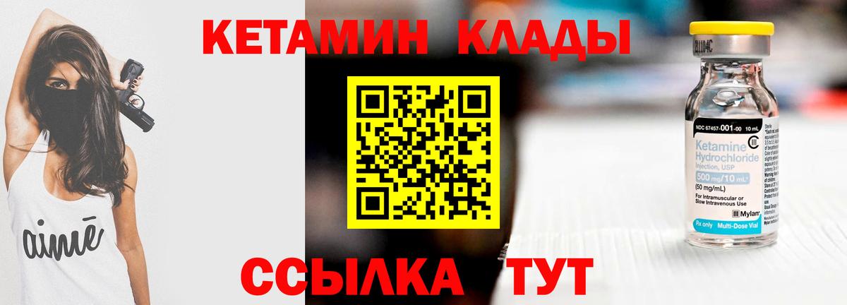 Кетамин VHQ  МЕГА как зайти  Алатырь  Вход с VPN 