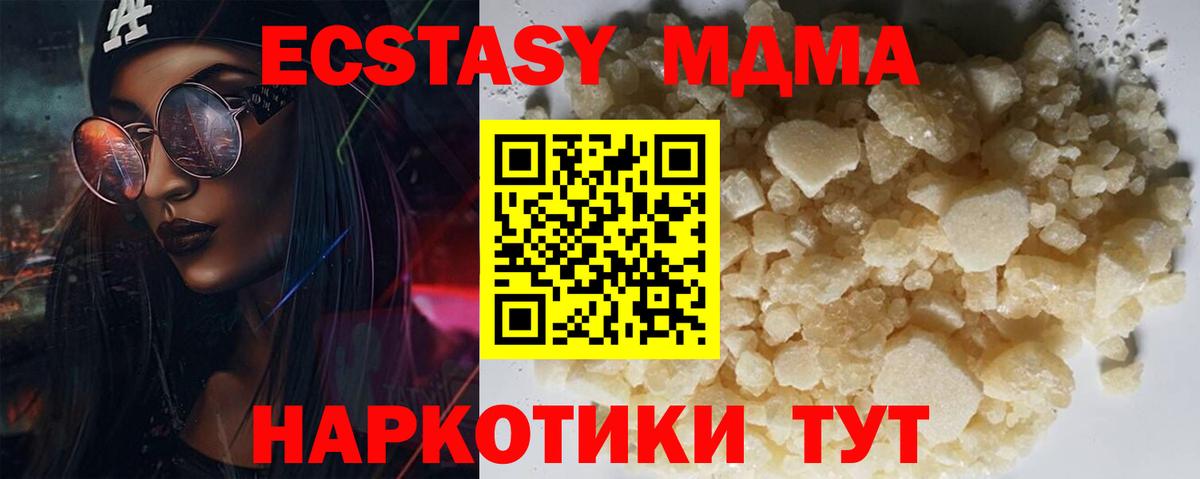 Алатырь  МДМА VHQ  MDMA кристаллы  Вход с VPN 