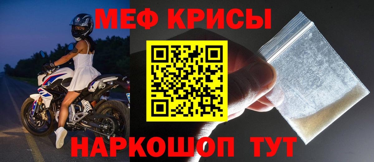 МЯУ-МЯУ VHQ  Вход с VPN  Алатырь  Мефедрон  МЯУ-МЯУ кристаллы  Меф 