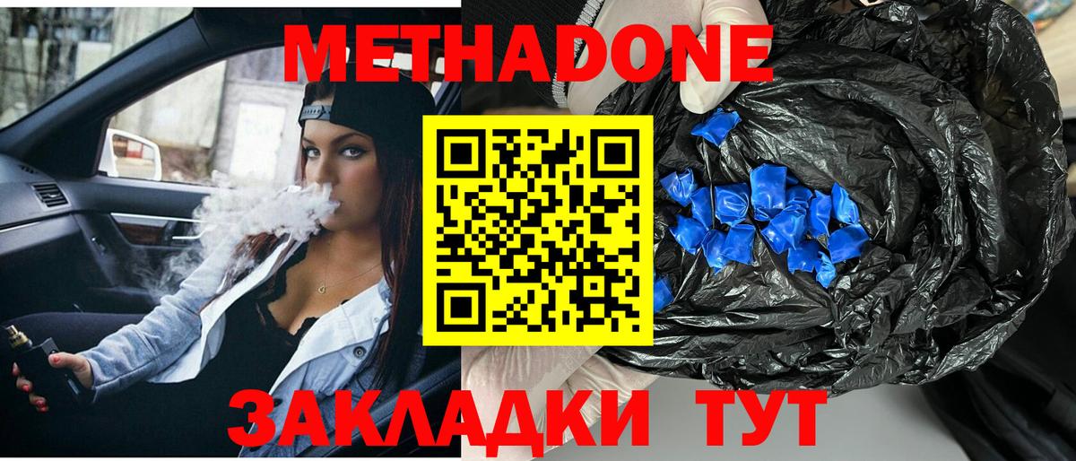 Алатырь  Метадон VHQ  Вход с VPN  Метадон VHQ 