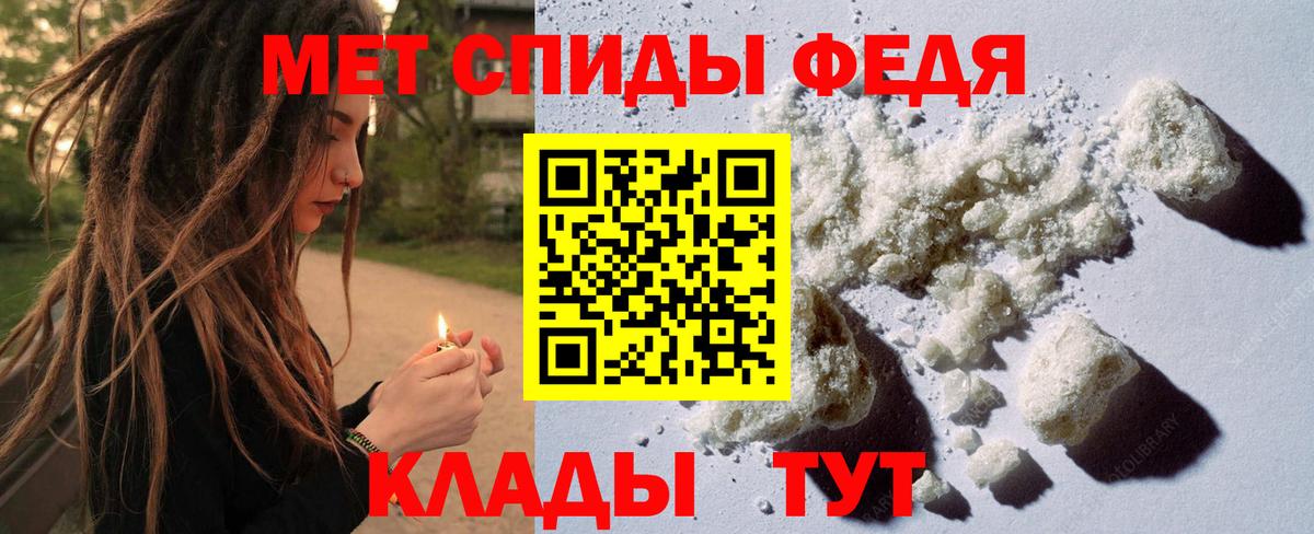 Метамфетамин Декстрометамфетамин 99.9%  Метамфетамин Декстрометамфетамин 99.9%  Вход с VPN  Алатырь 