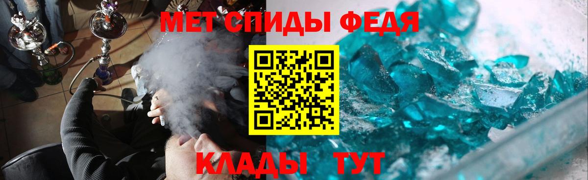 Метамфетамин кристалл Алатырь