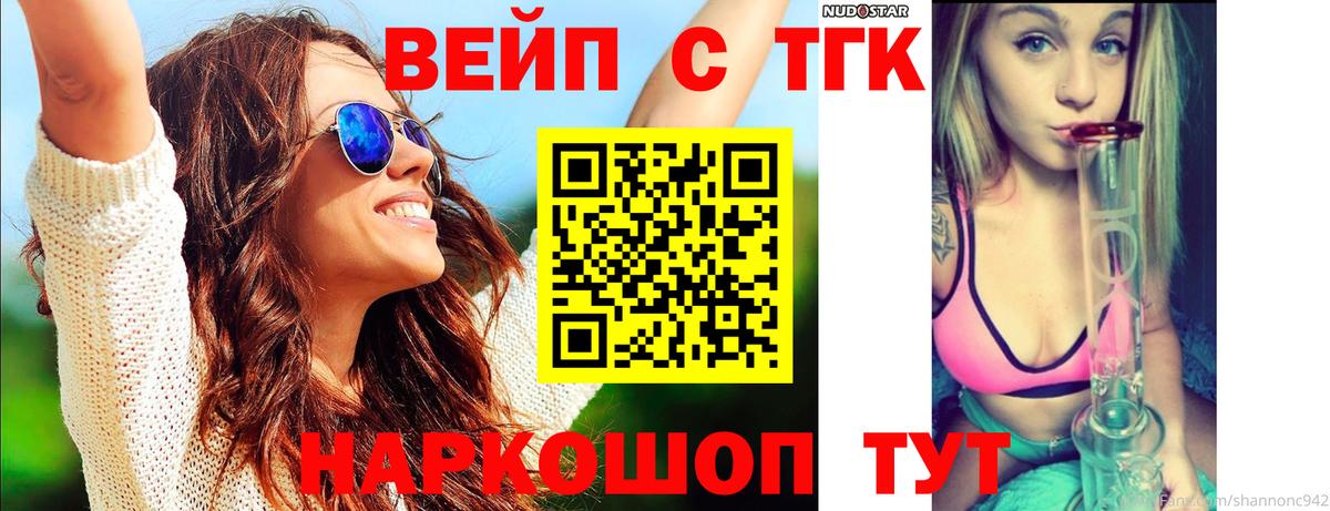 Алатырь  Дистиллят ТГК вейп  где можно купить   Вход с VPN 